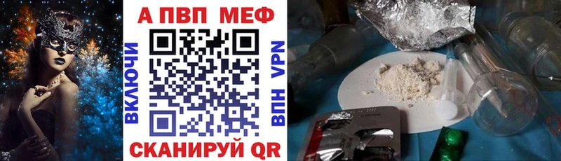 как найти Уфа A PVP VHQ
