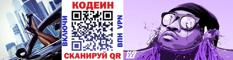 ссылка на мегу рабочий сайт  где купить наркотик  Уфа  Codein Purple Drank 