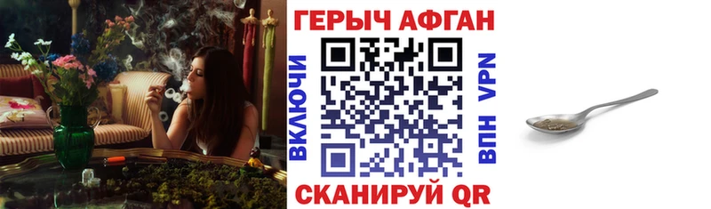 Героин афганец  Уфа 