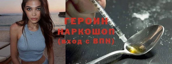 героин Белоозёрский