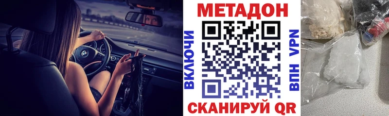 Метадон белоснежный  Уфа 