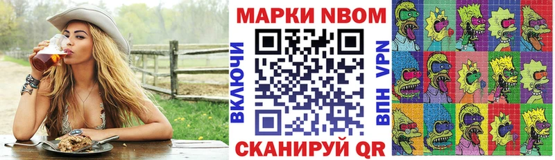 Марки NBOMe 1,5мг  mega tor  Уфа 